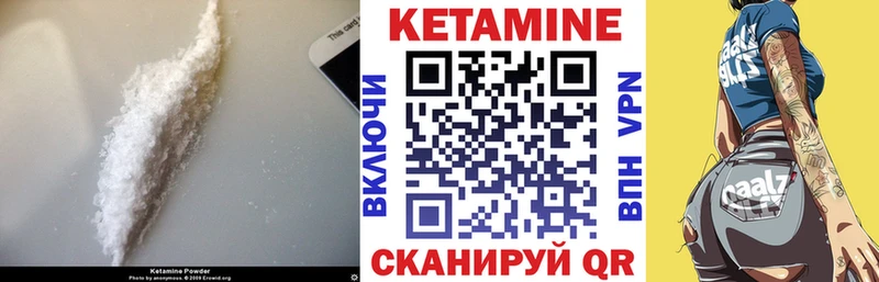 что такое наркотик  Камбарка  КЕТАМИН VHQ 