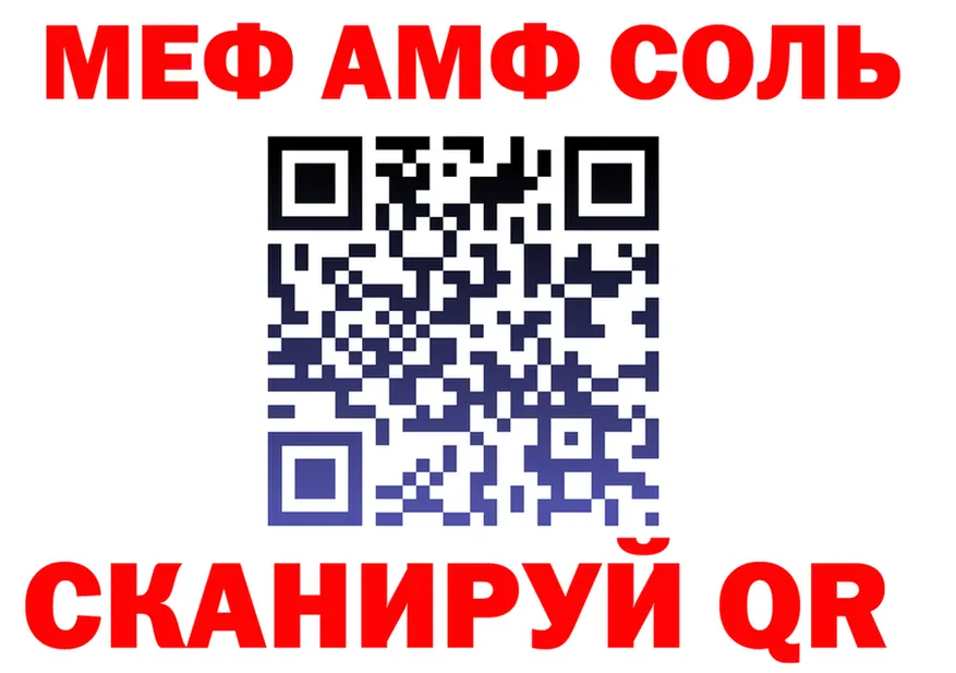 A PVP кристаллы вход мориарти MEGA Камбарка