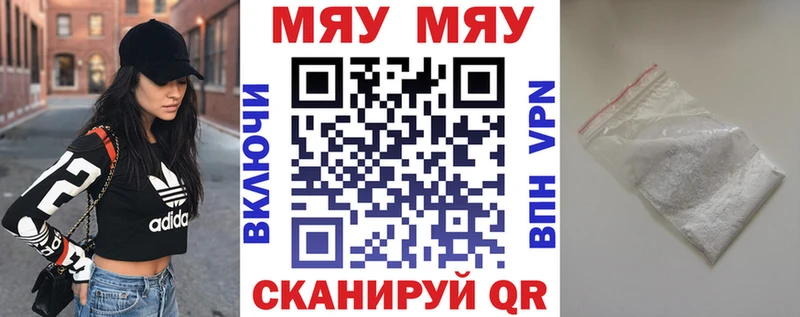 это формула  Камбарка  МЯУ-МЯУ VHQ  mega вход 