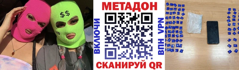 Метадон methadone  Камбарка 